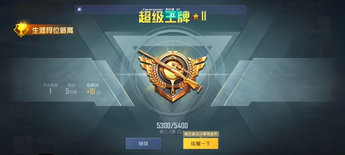 和平精英先行者透视直装 - ��������ƽ��Ӣ�ǲ������辅助预览图